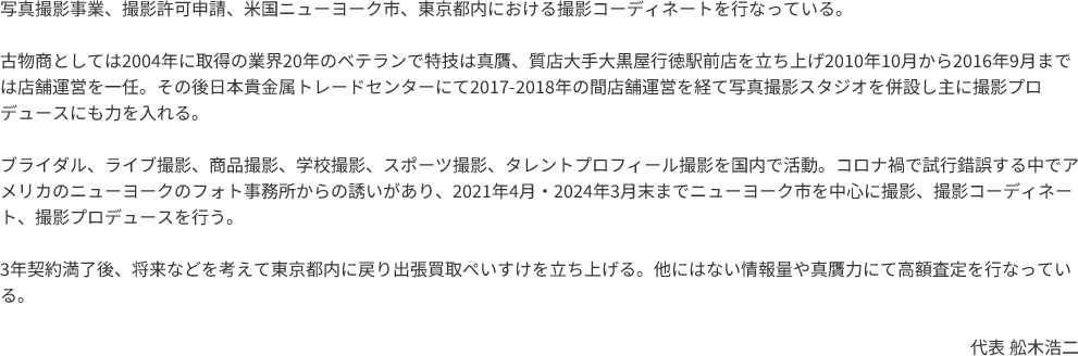 代表メッセージ